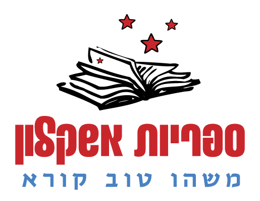 ספריית בורטון